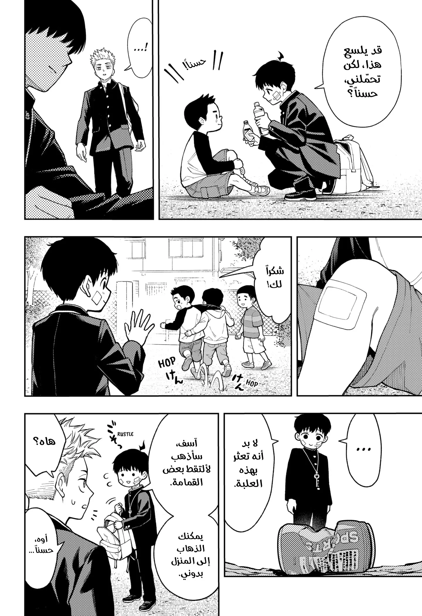 Read Asura Verdict ar Manga Online