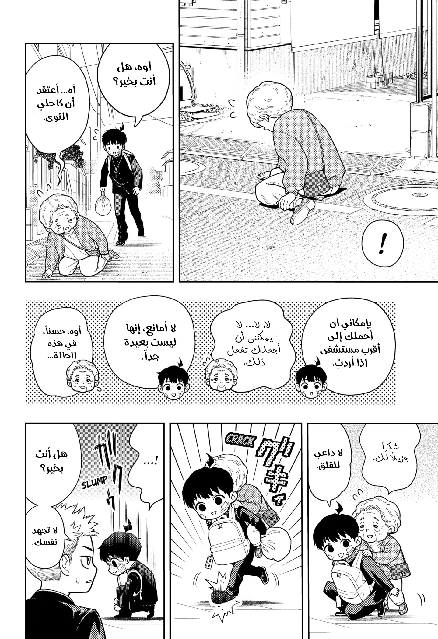 Read Asura Verdict ar Manga Online
