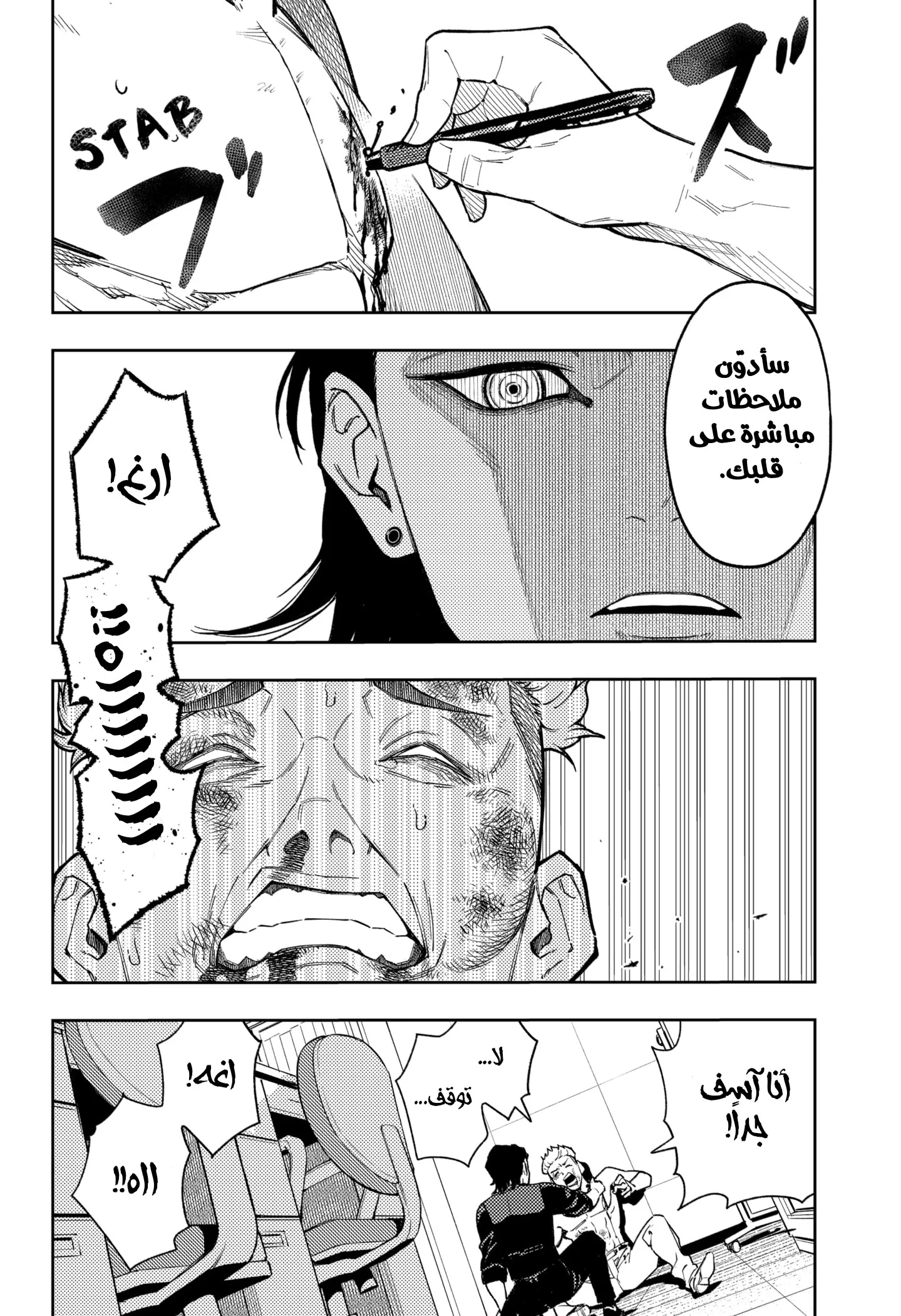 Read Asura Verdict ar Manga Online