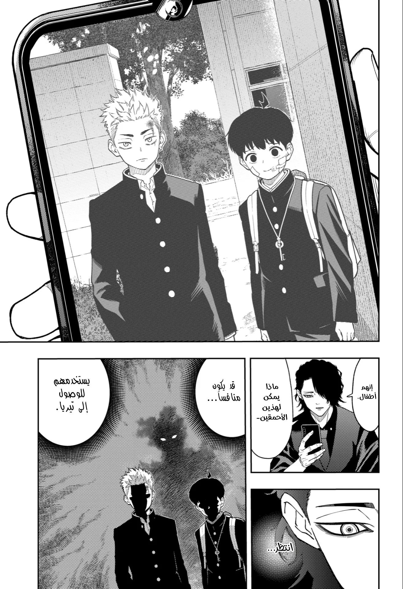 Read Asura Verdict ar Manga Online