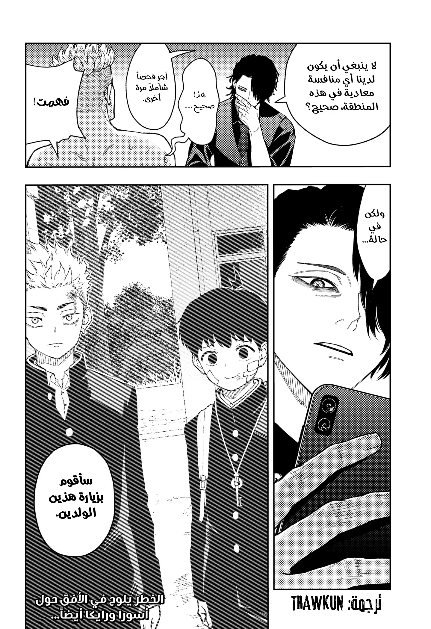 Read Asura Verdict ar Manga Online