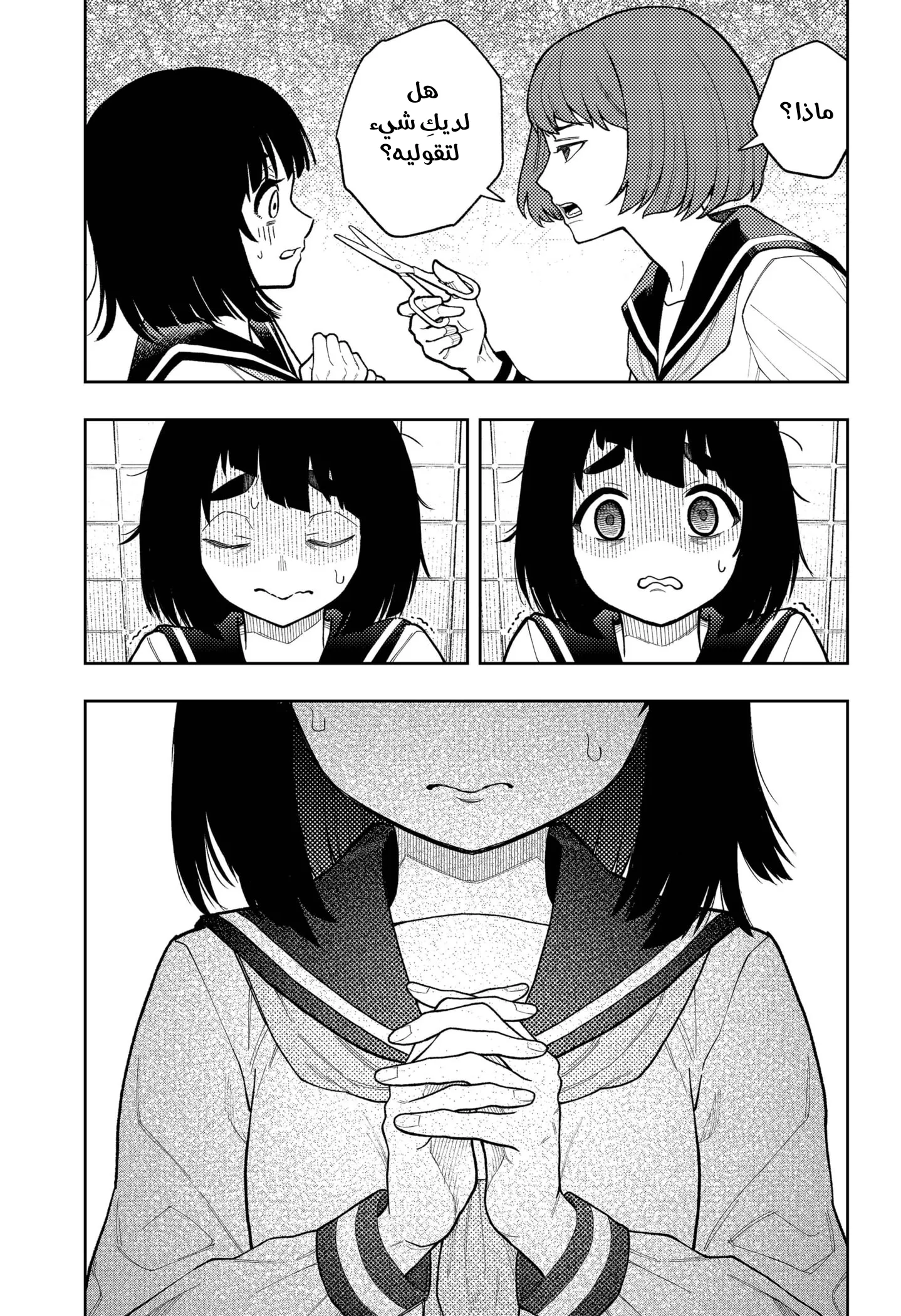 Read Asura Verdict ar Manga Online