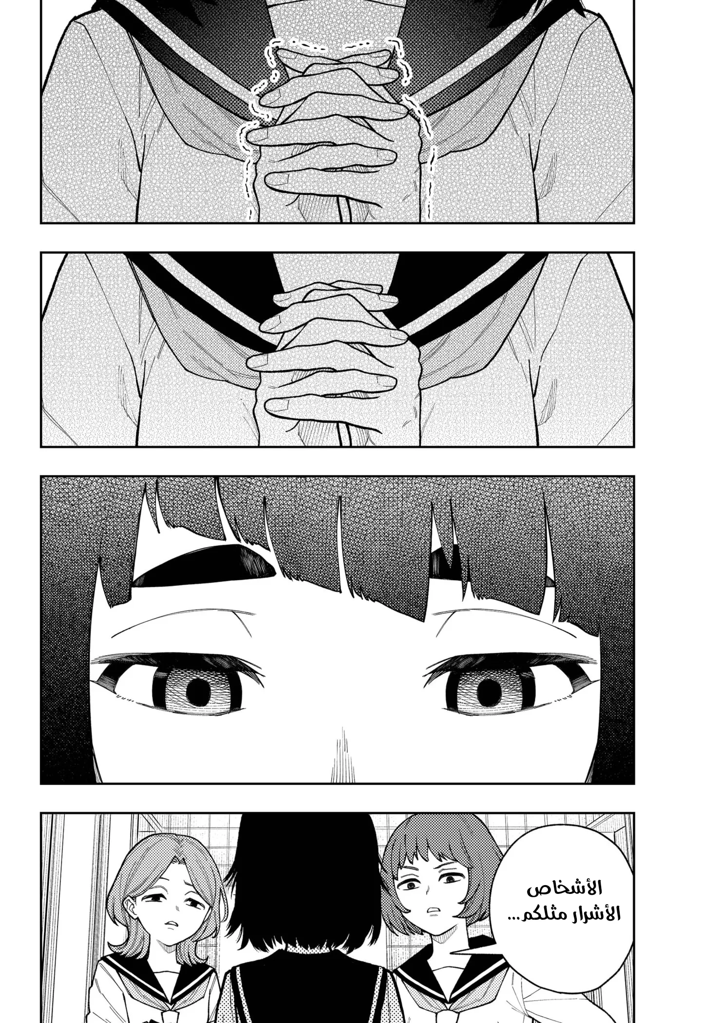 Read Asura Verdict ar Manga Online