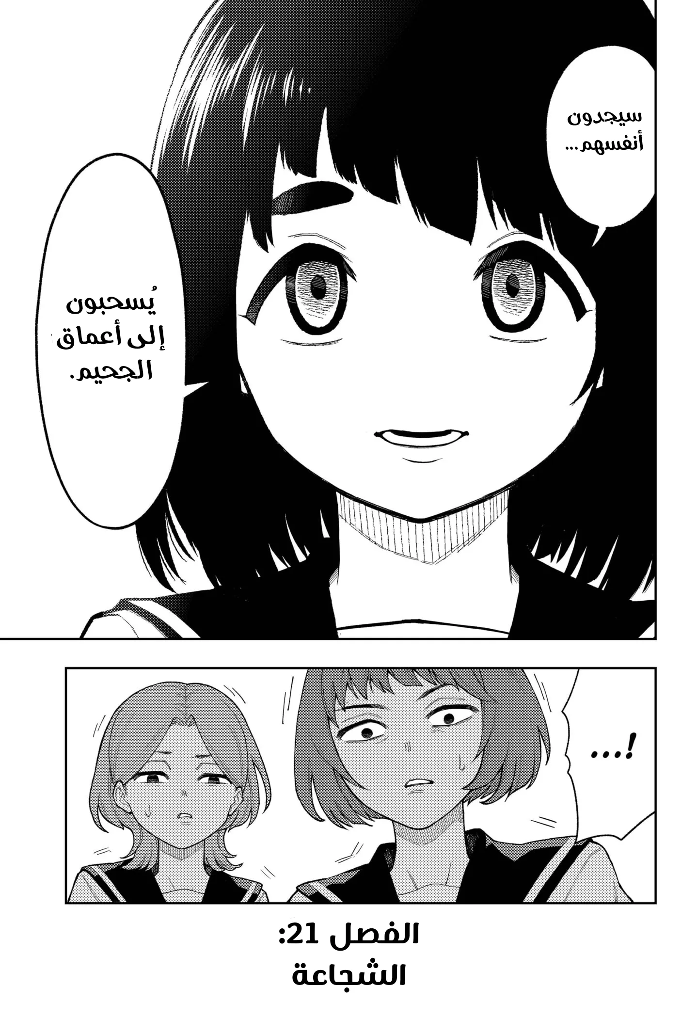 Read Asura Verdict ar Manga Online