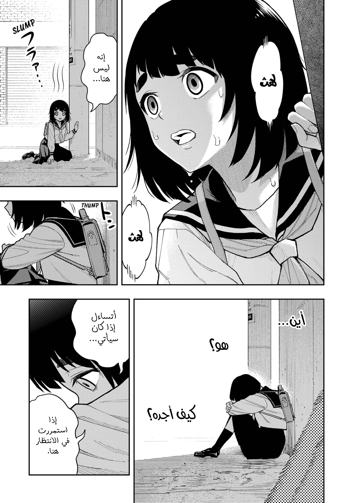 Read Asura Verdict ar Manga Online