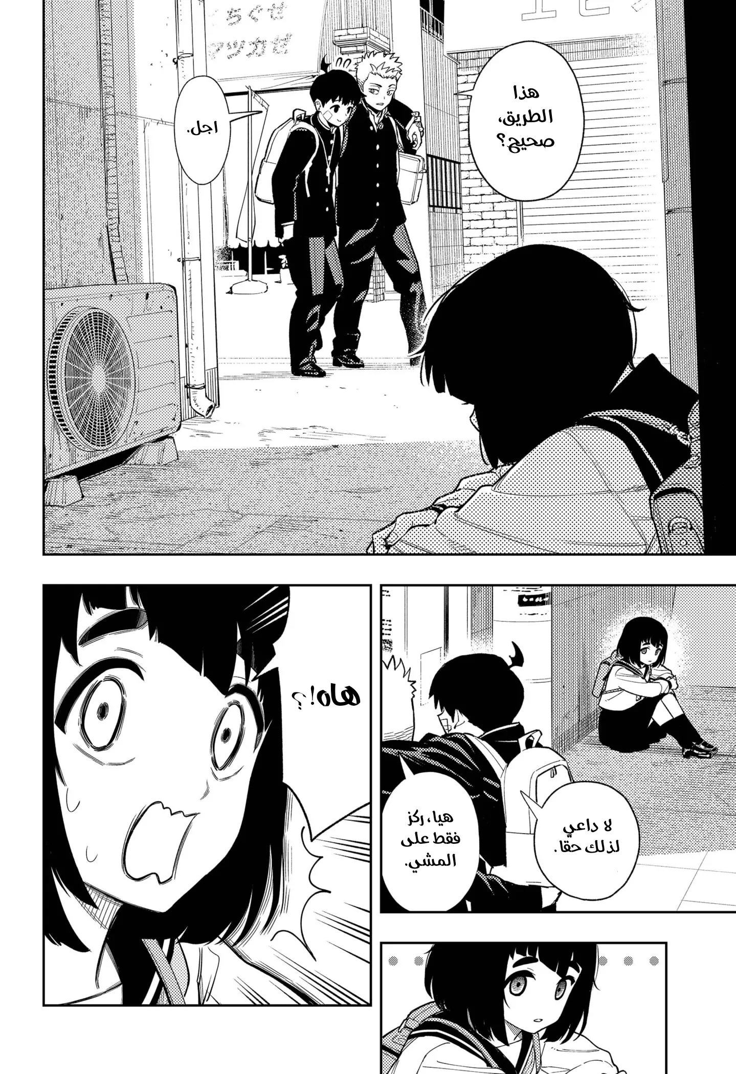 Read Asura Verdict ar Manga Online