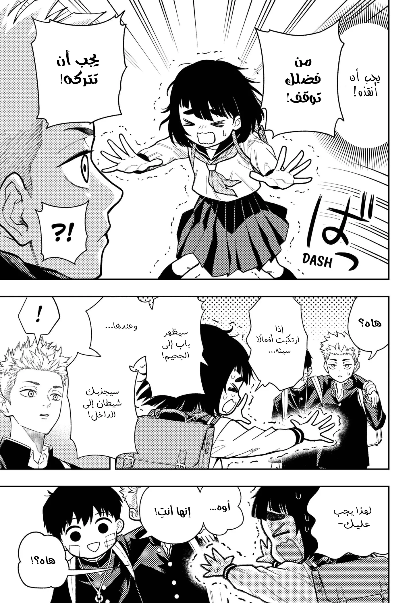 Read Asura Verdict ar Manga Online