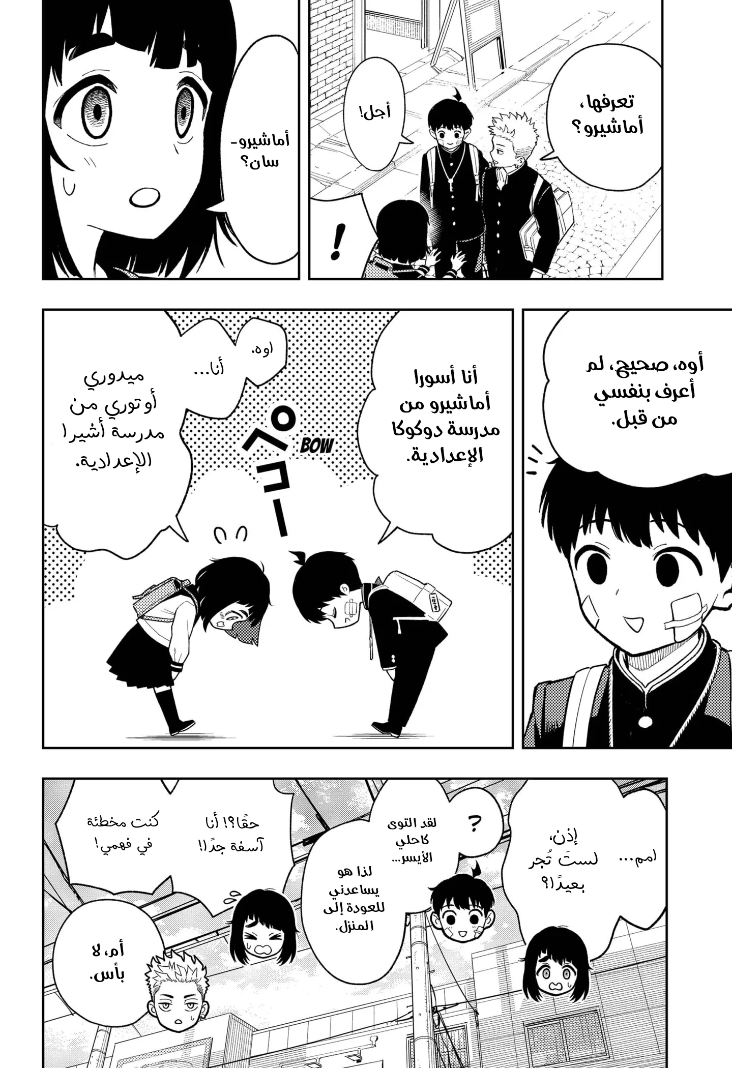 Read Asura Verdict ar Manga Online