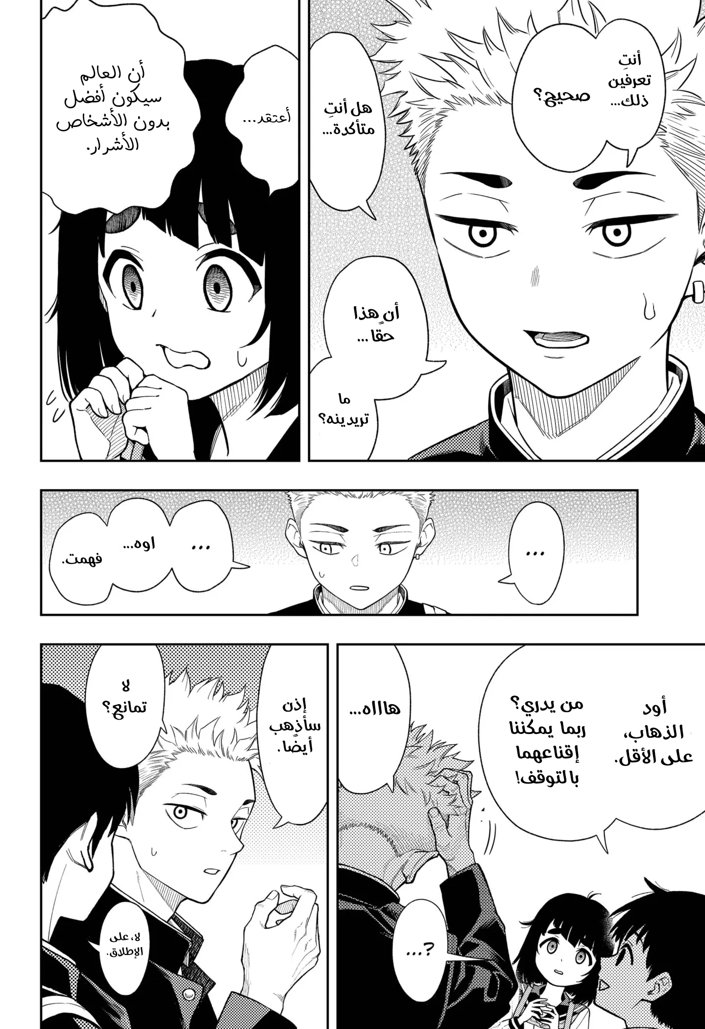 Read Asura Verdict ar Manga Online