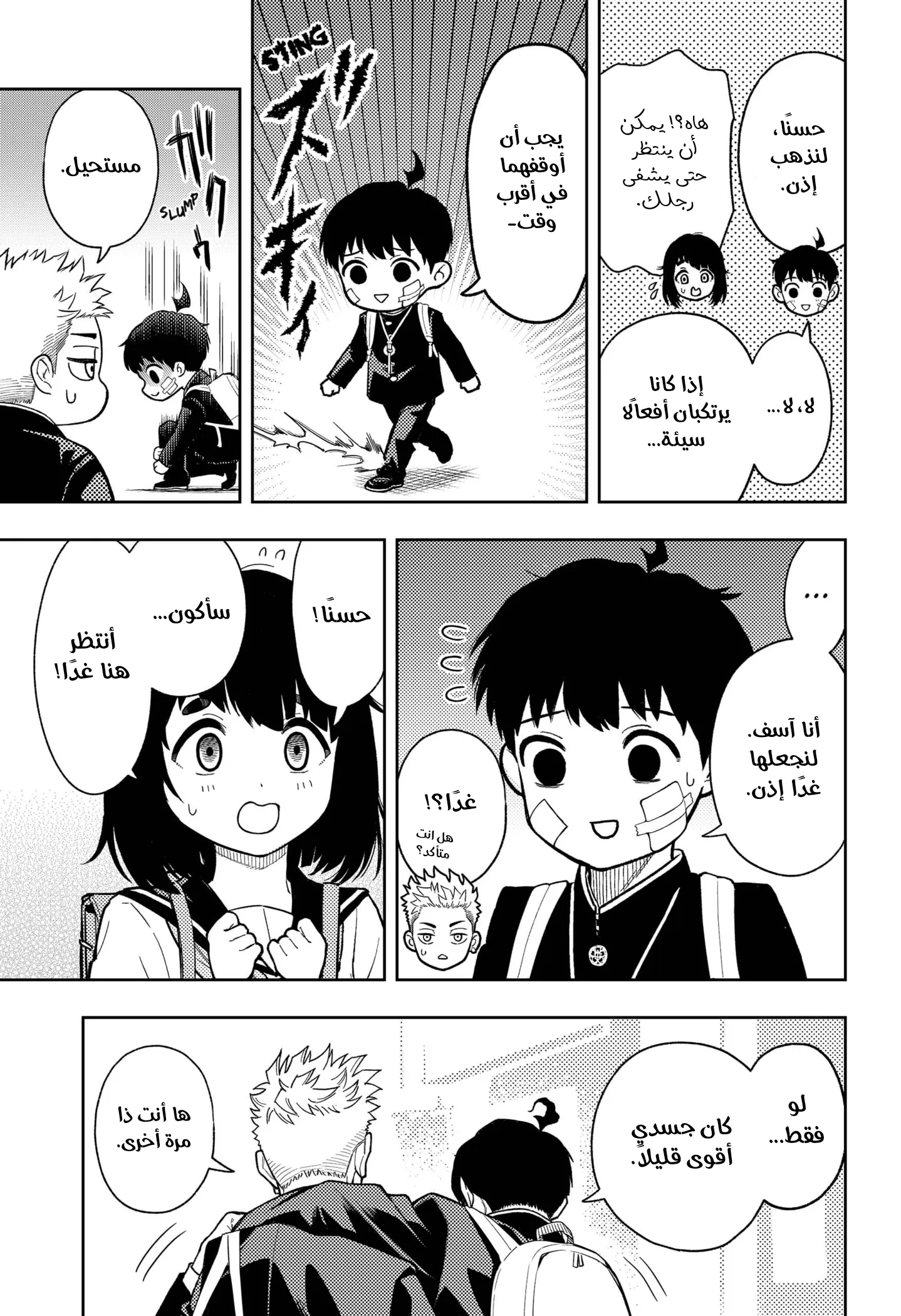 Read Asura Verdict ar Manga Online