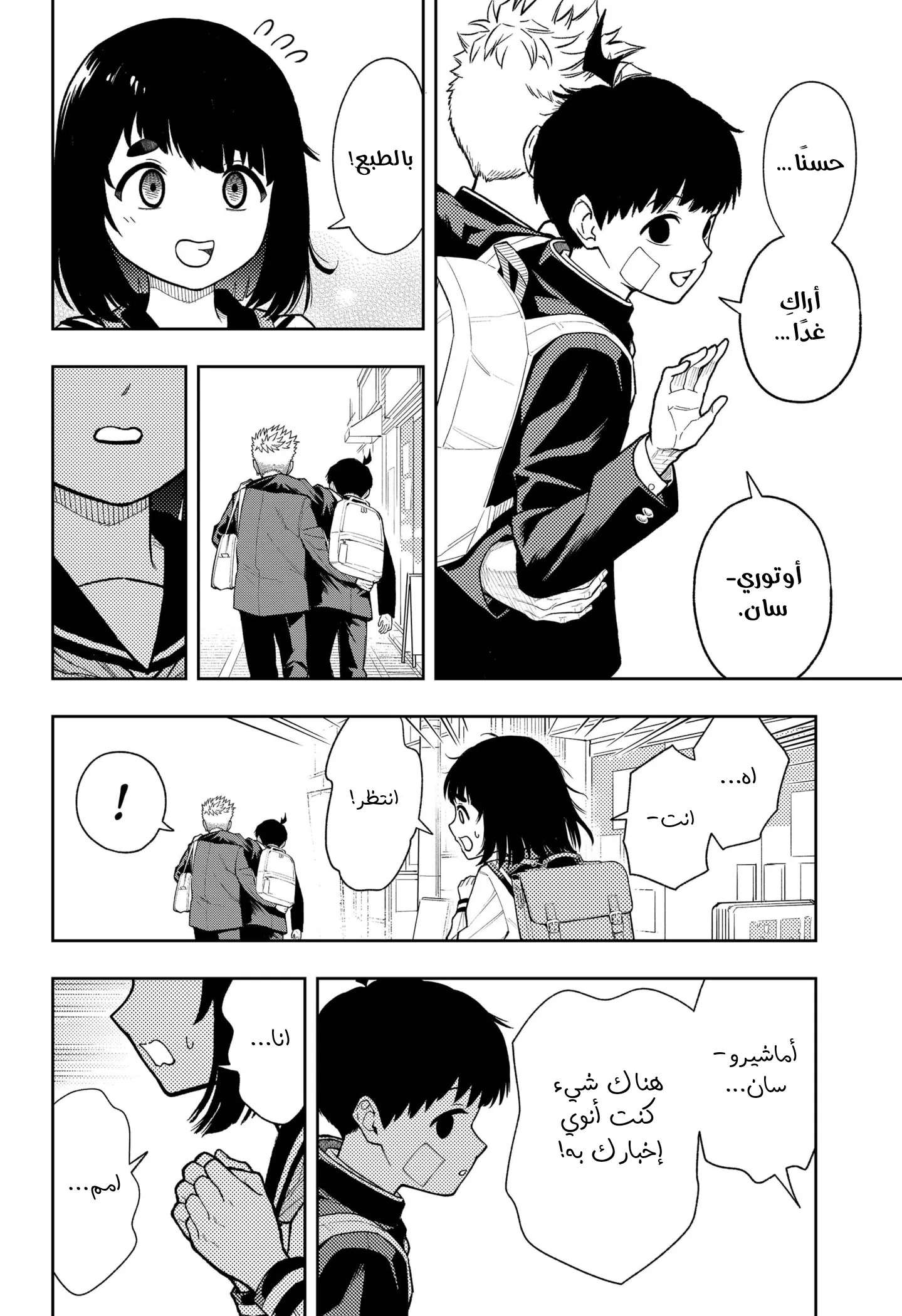 Read Asura Verdict ar Manga Online