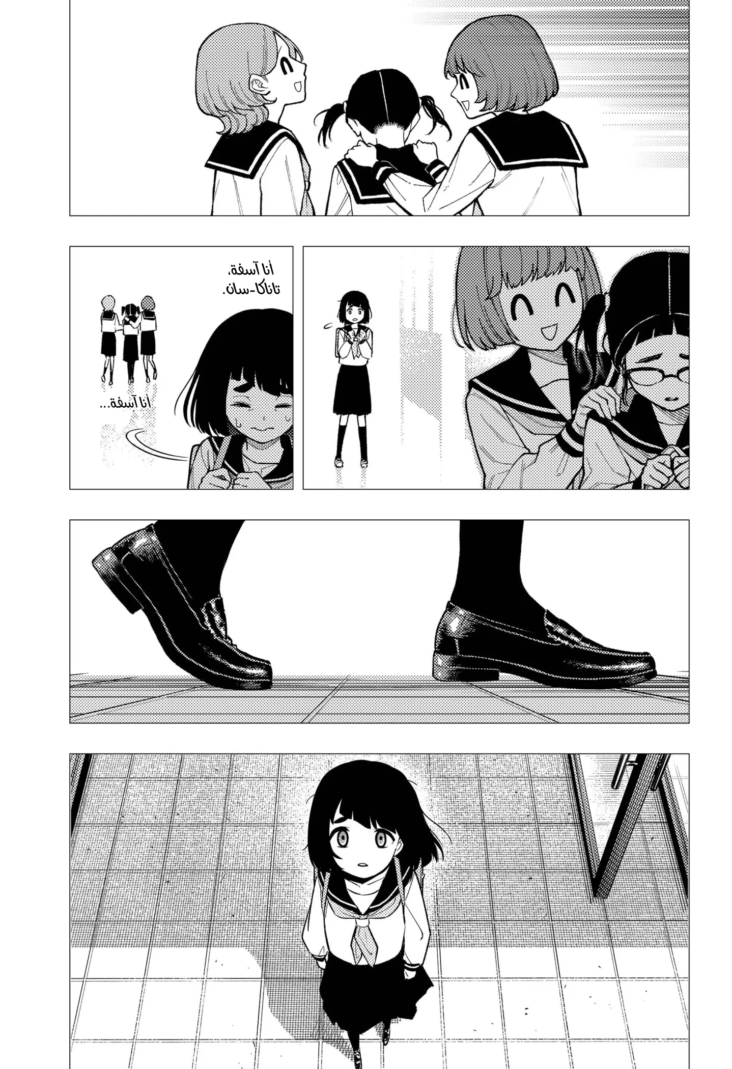Read Asura Verdict ar Manga Online