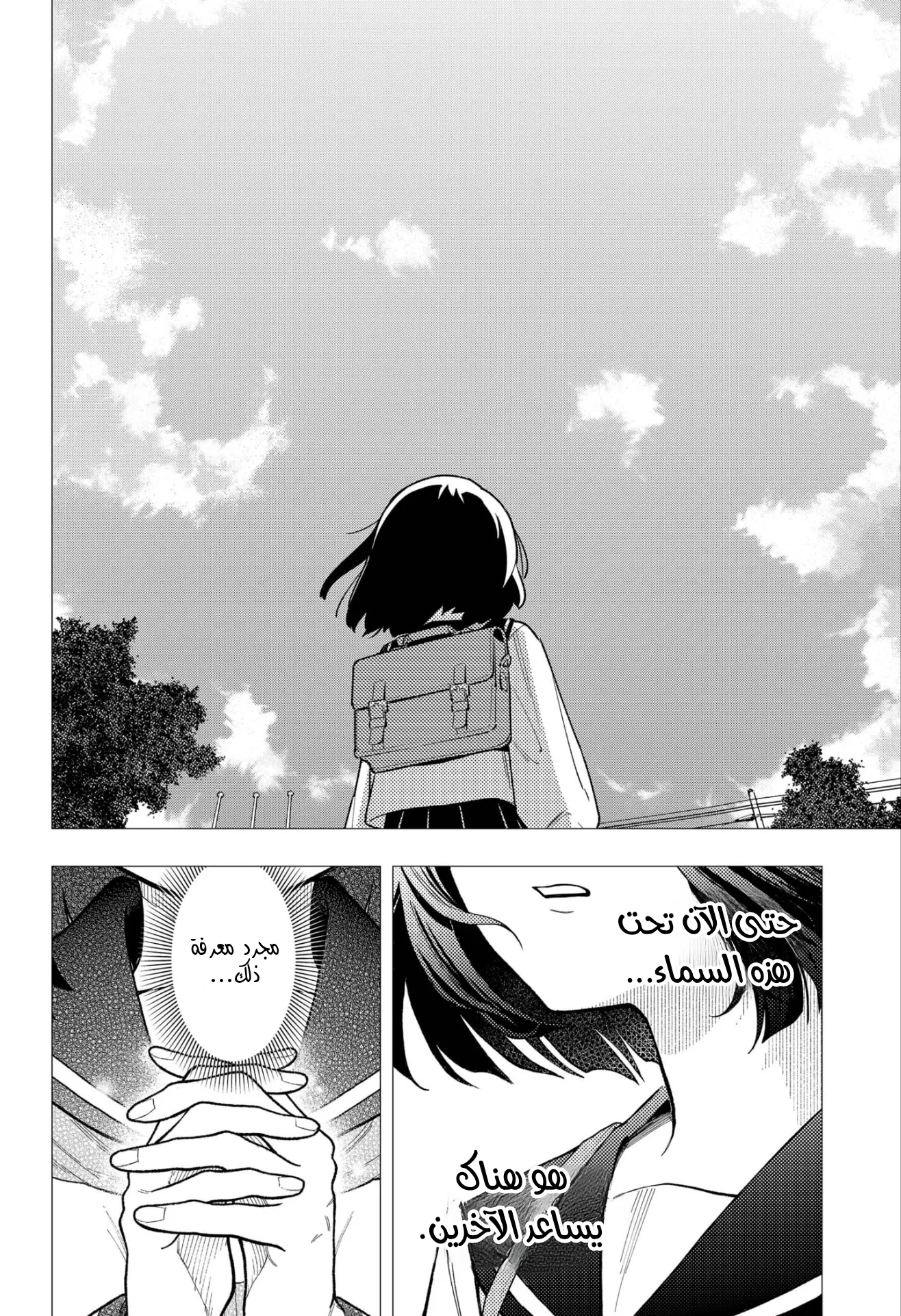 Read Asura Verdict ar Manga Online