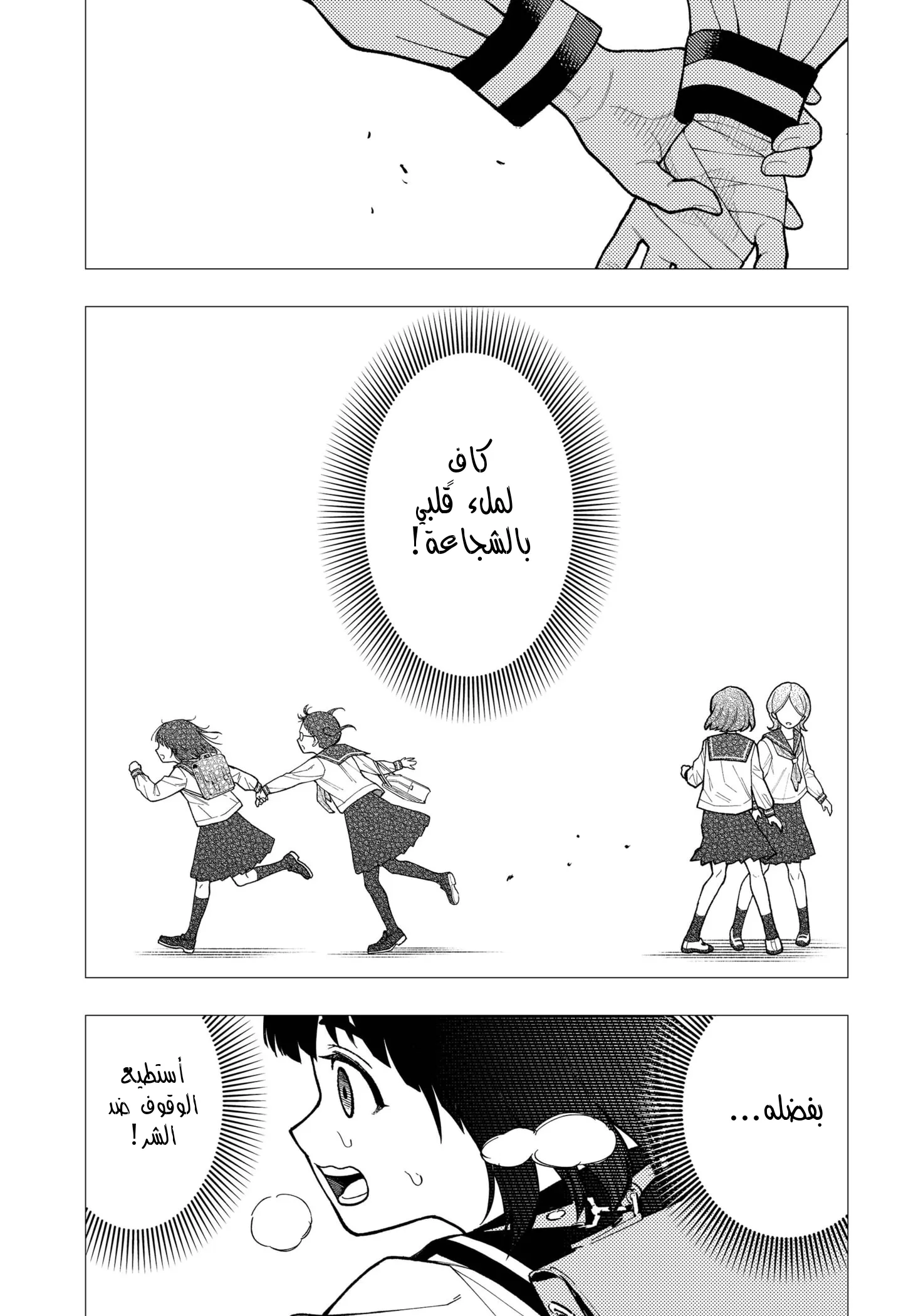 Read Asura Verdict ar Manga Online