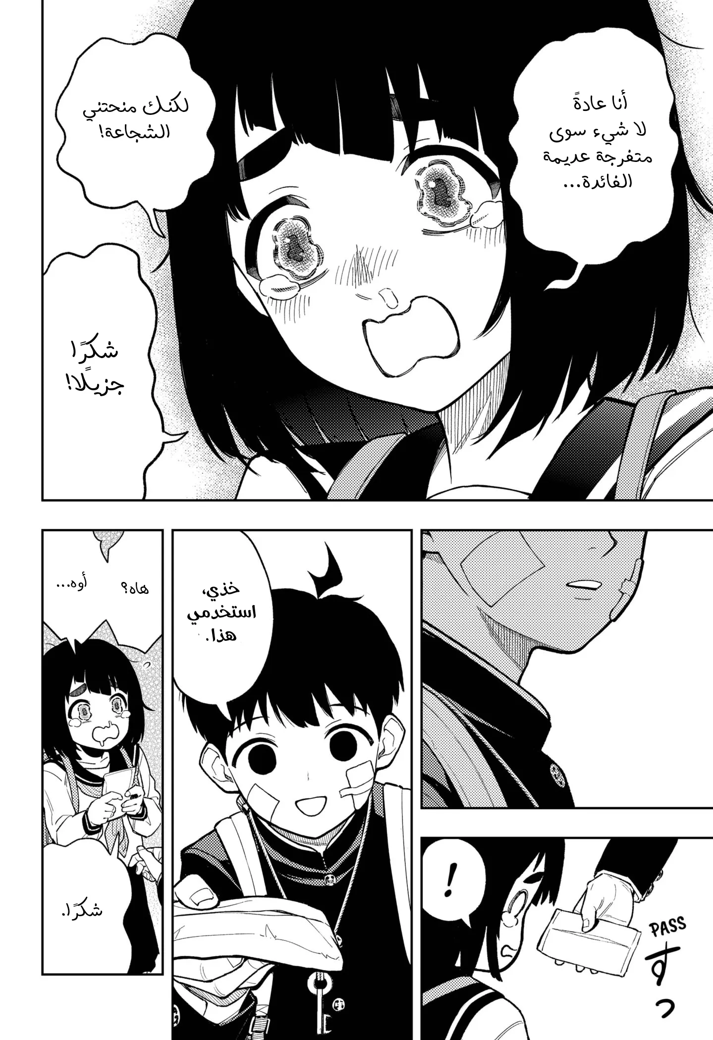 Read Asura Verdict ar Manga Online