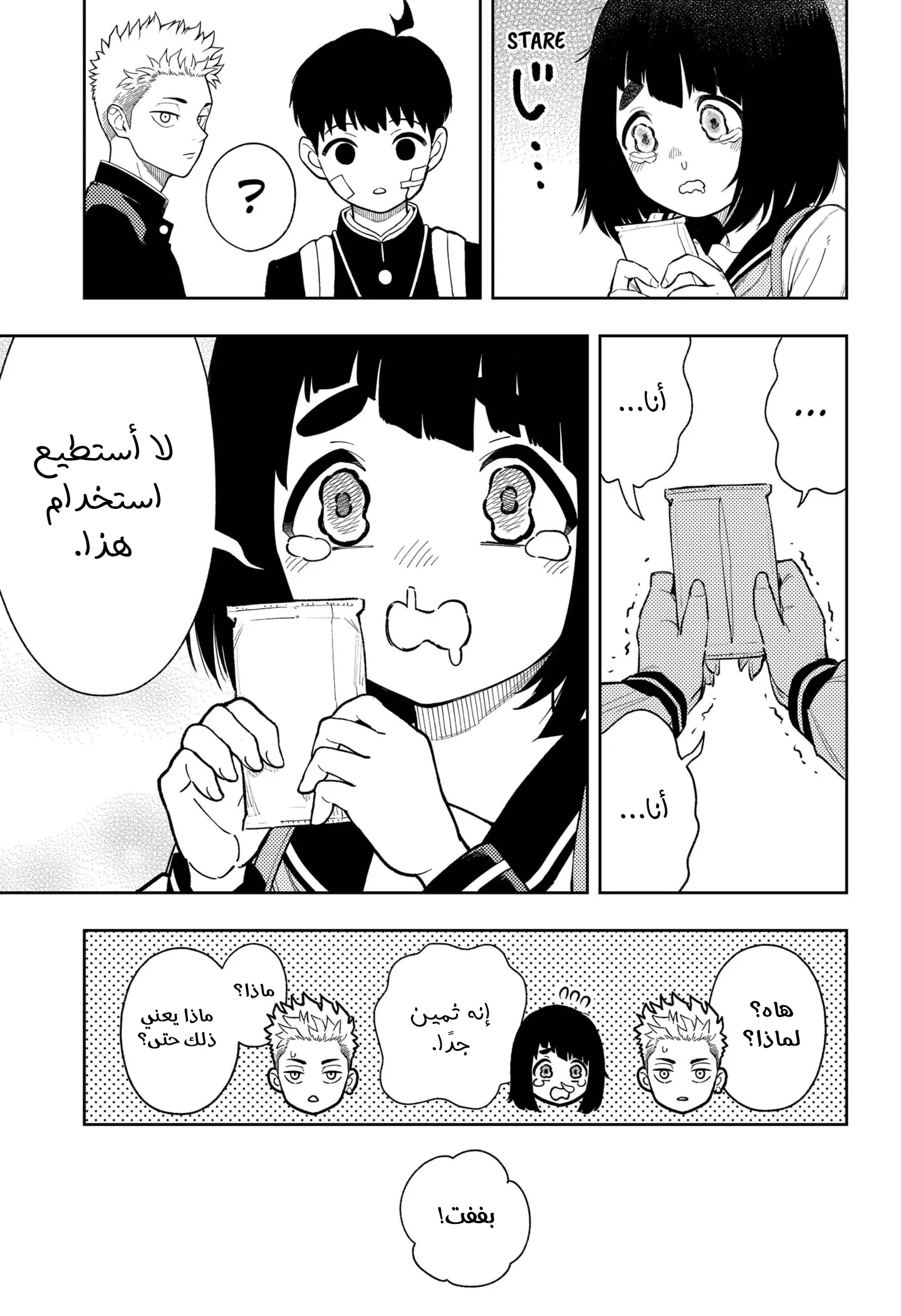 Read Asura Verdict ar Manga Online