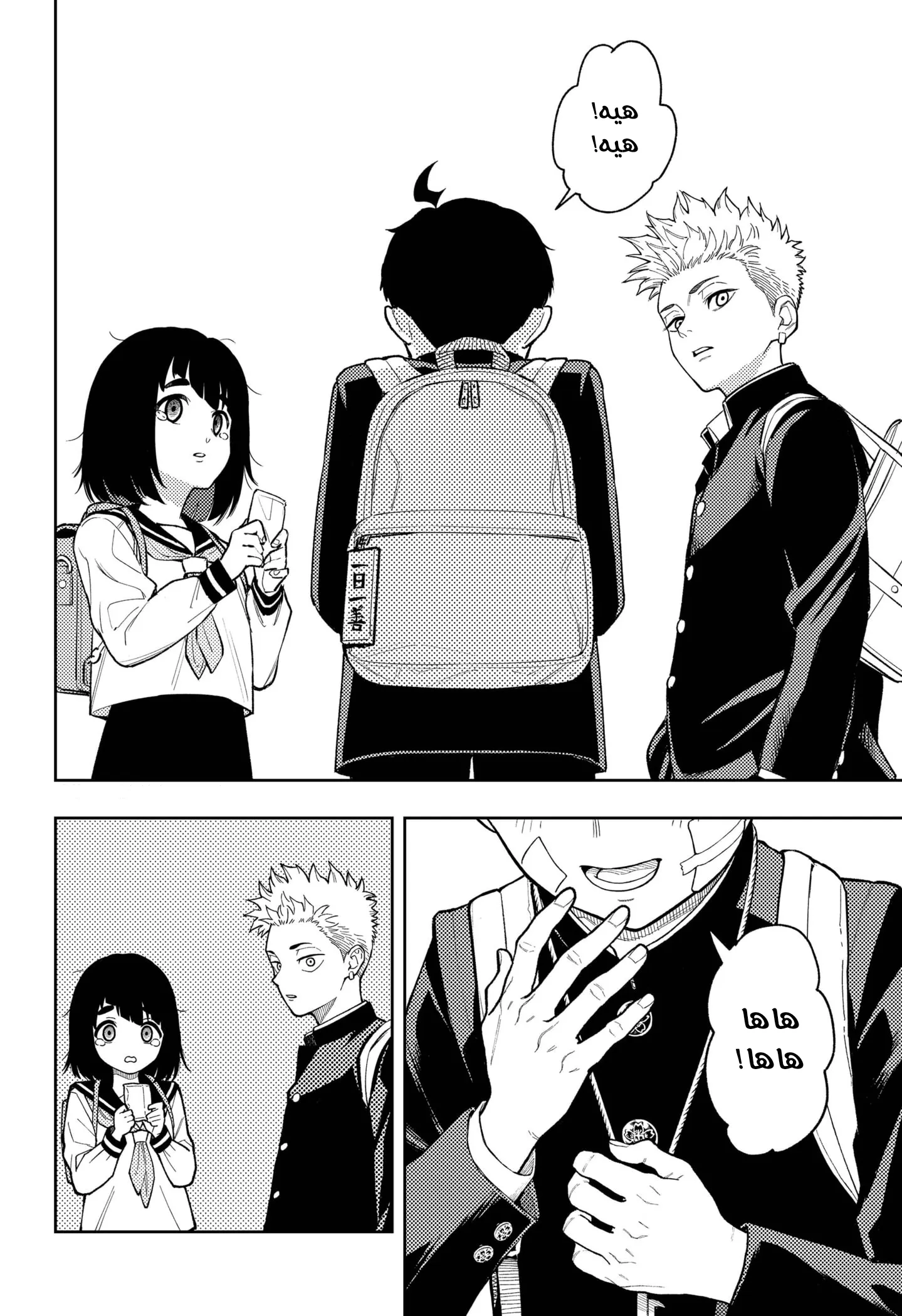 Read Asura Verdict ar Manga Online