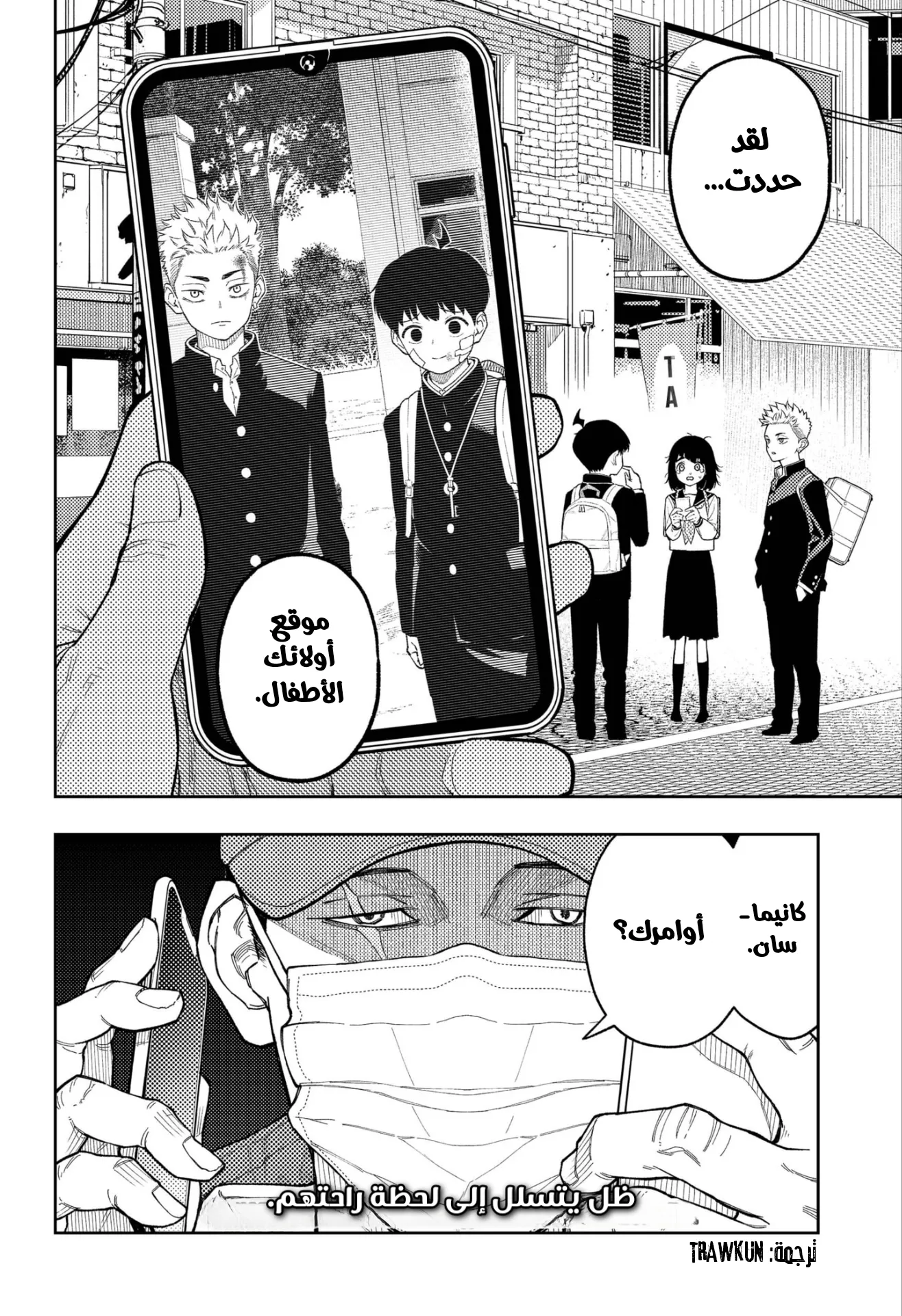 Read Asura Verdict ar Manga Online