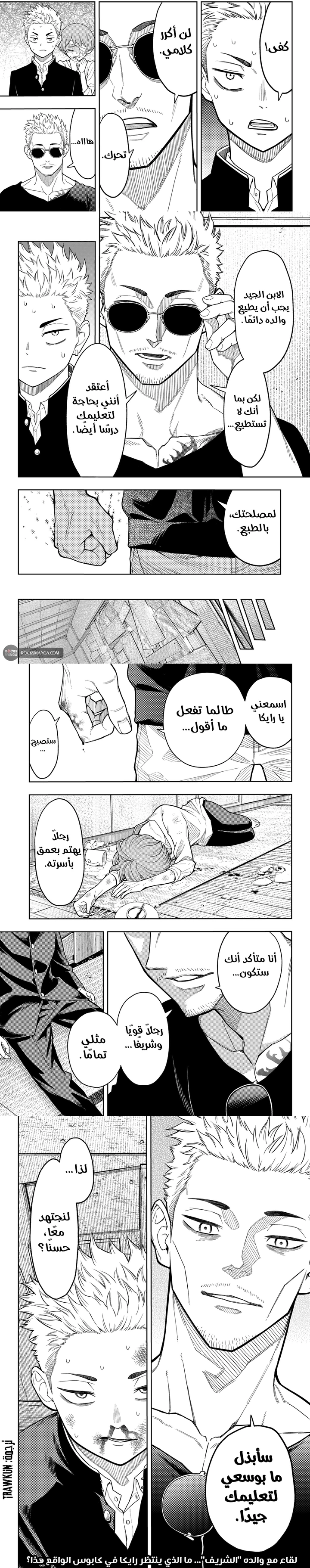 Read Asura Verdict ar Manga Online