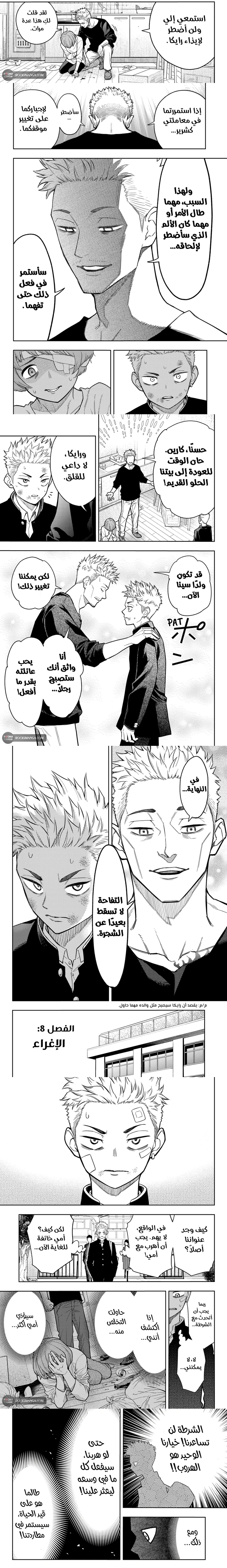 Read Asura Verdict ar Manga Online