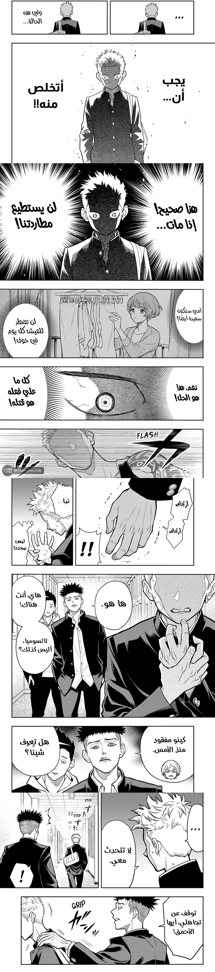 Read Asura Verdict ar Manga Online