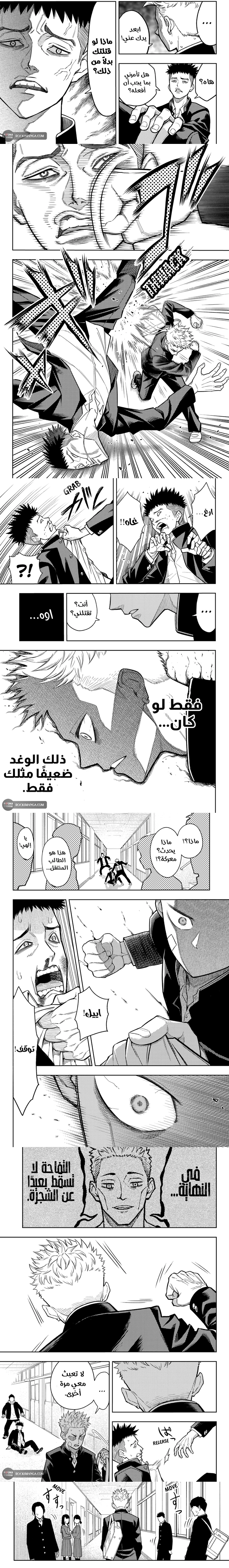 Read Asura Verdict ar Manga Online