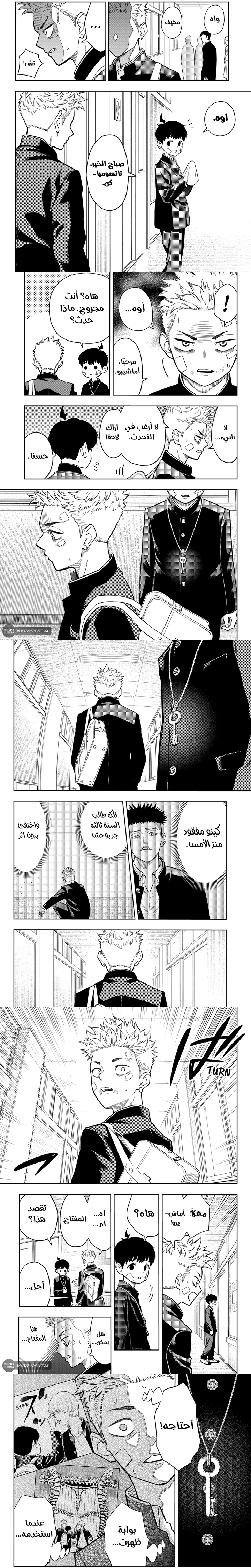 Read Asura Verdict ar Manga Online
