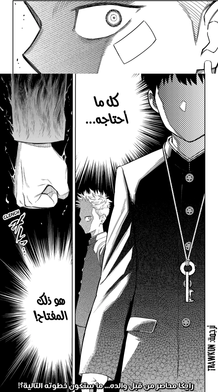 Read Asura Verdict ar Manga Online