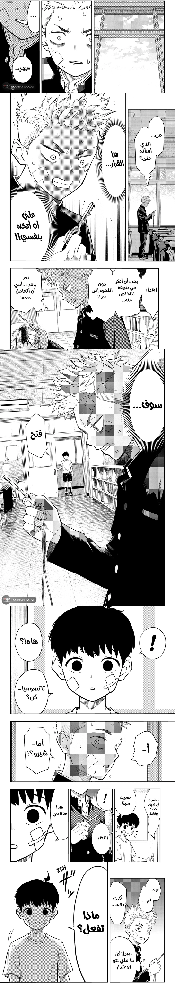 Read Asura Verdict ar Manga Online