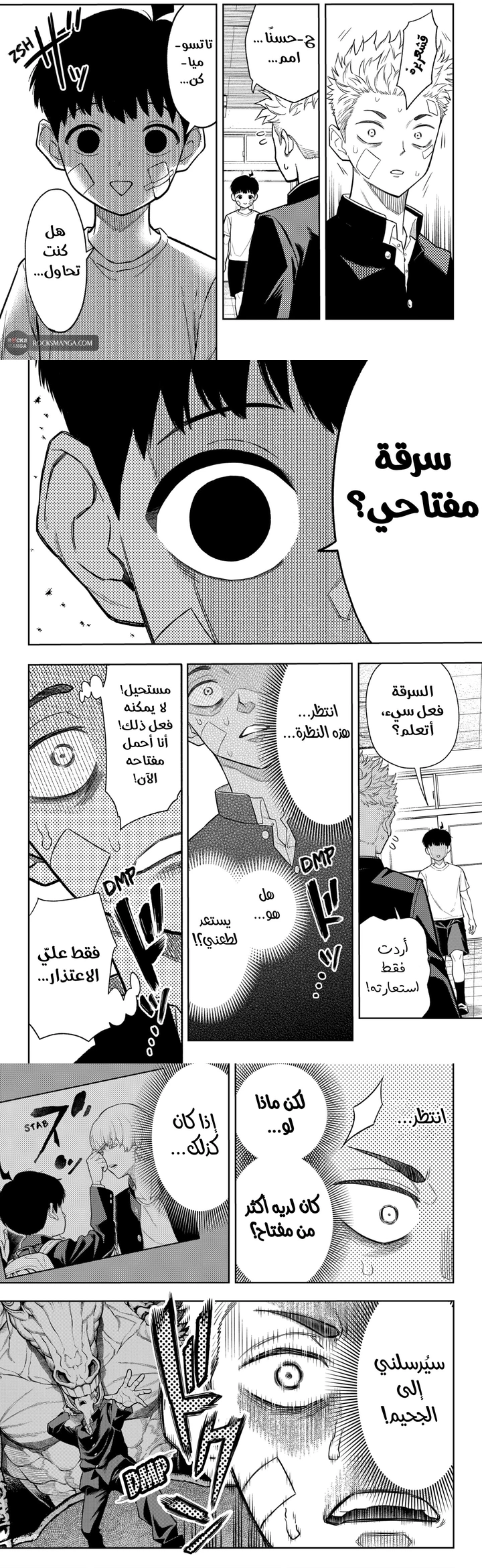 Read Asura Verdict ar Manga Online