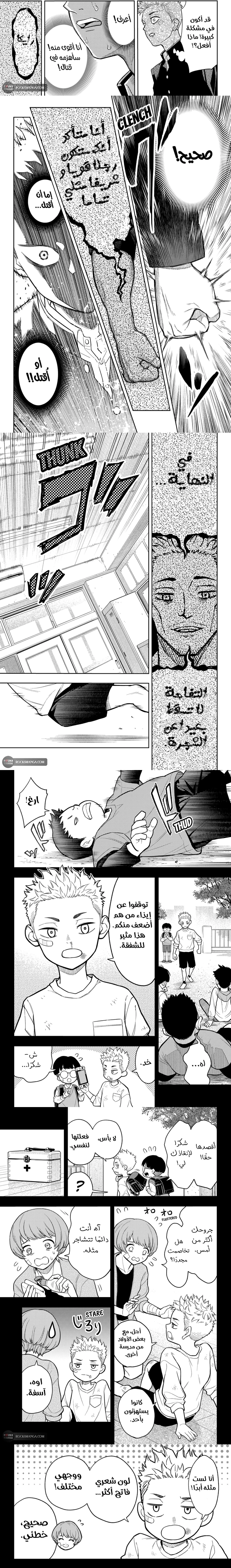 Read Asura Verdict ar Manga Online
