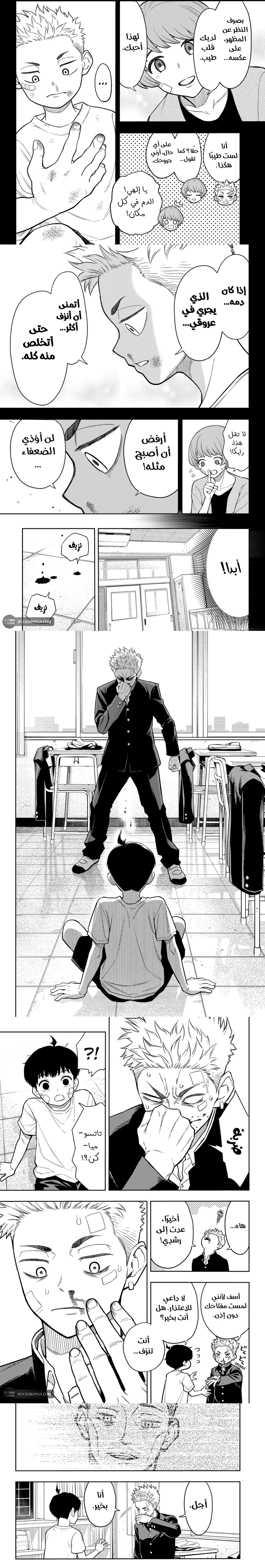 Read Asura Verdict ar Manga Online