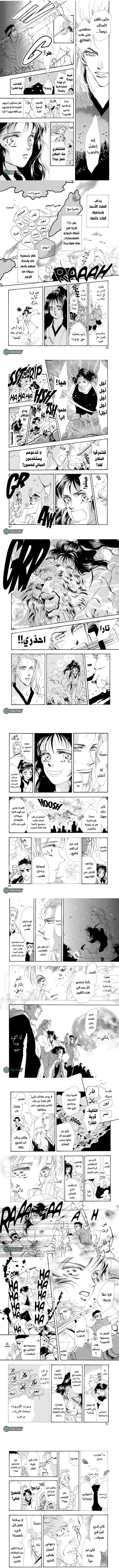 Read Basara ar Manga Online