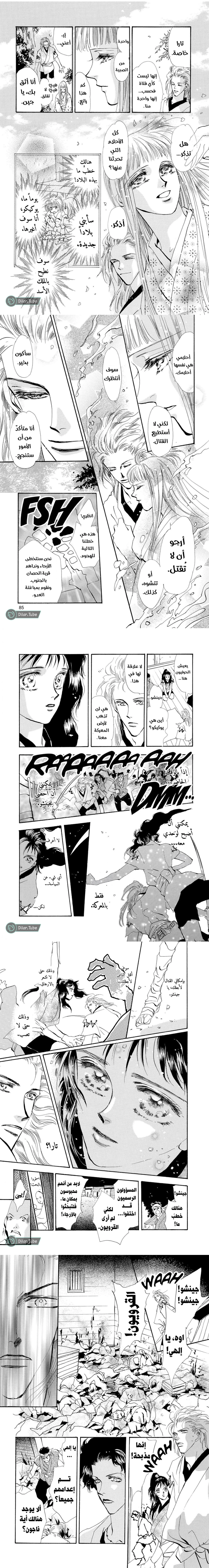 Read Basara ar Manga Online