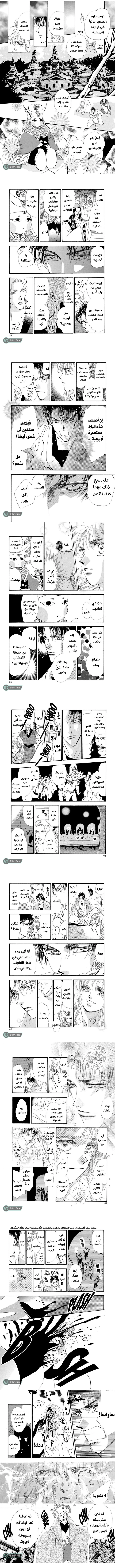 Read Basara ar Manga Online