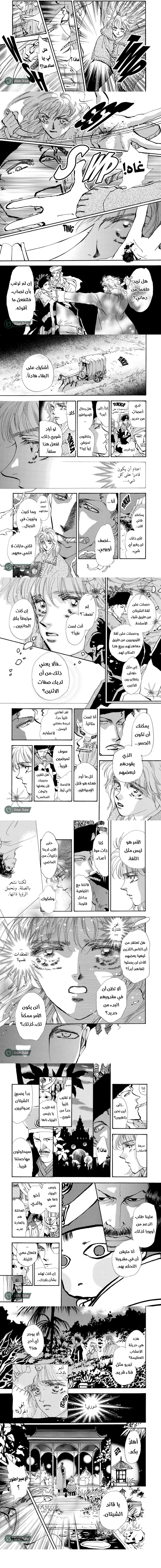 Read Basara ar Manga Online