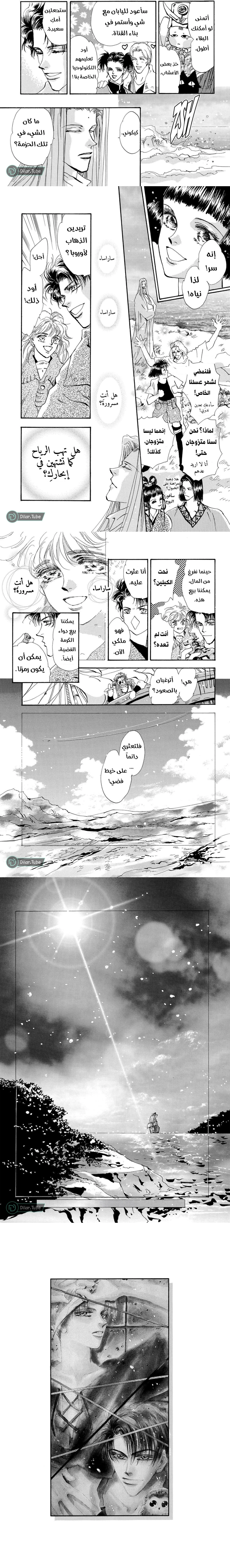 Read Basara ar Manga Online