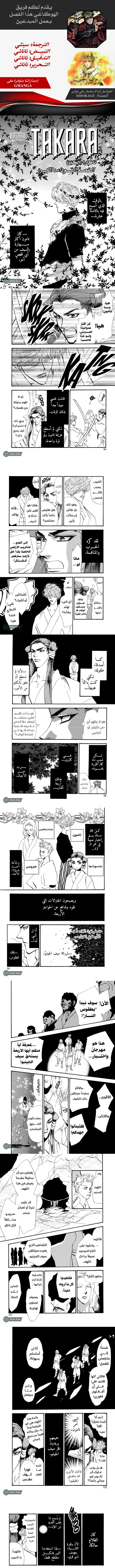 Read Basara ar Manga Online