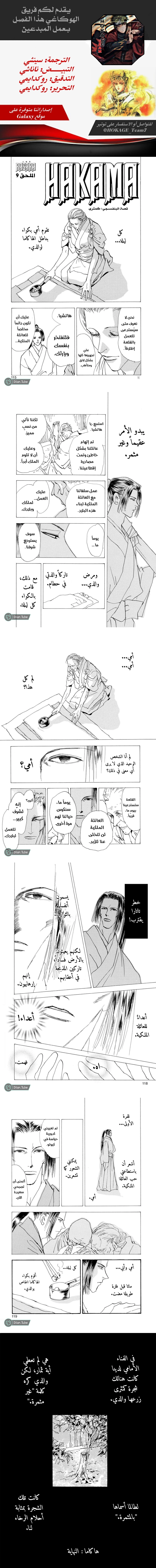 Read Basara ar Manga Online
