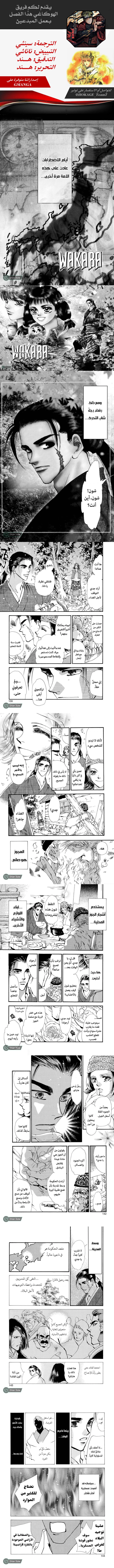 Read Basara ar Manga Online