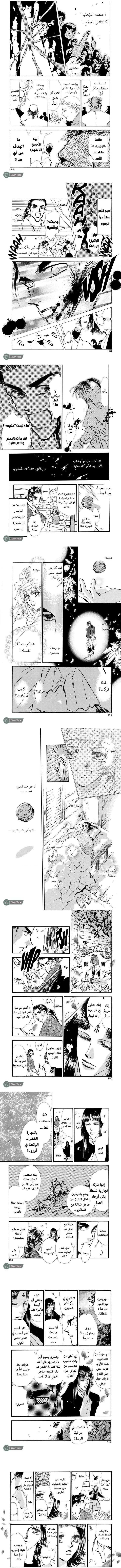 Read Basara ar Manga Online