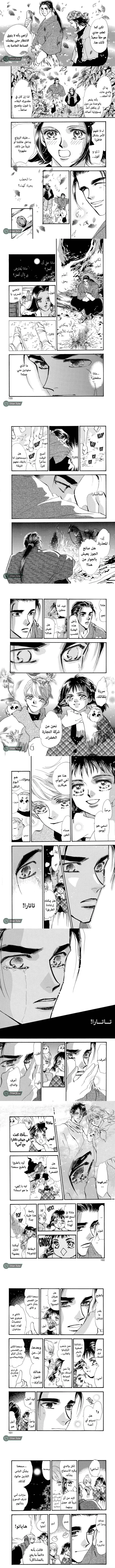 Read Basara ar Manga Online