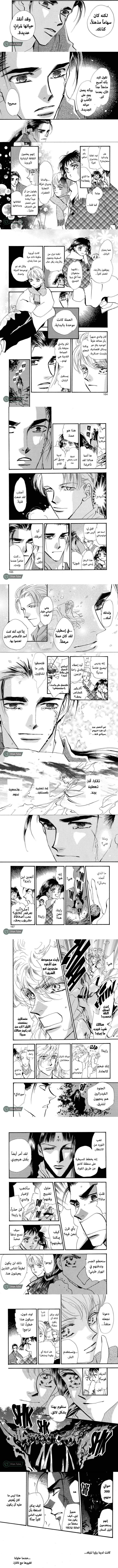 Read Basara ar Manga Online