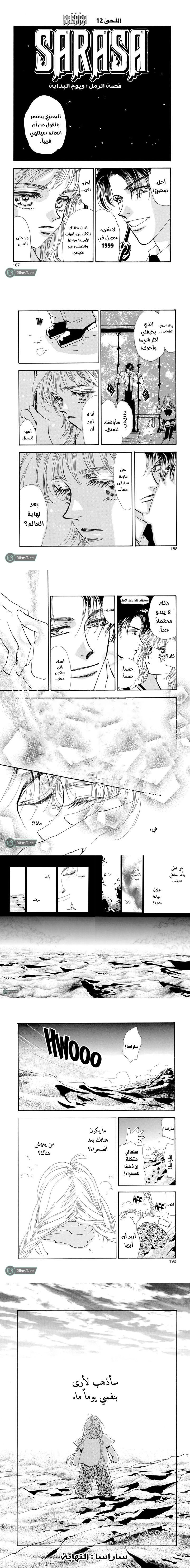 Read Basara ar Manga Online