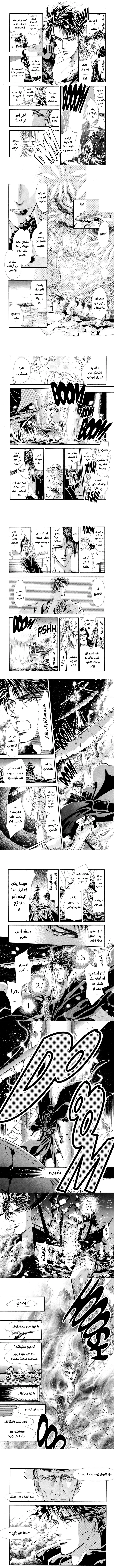 Read Basara ar Manga Online