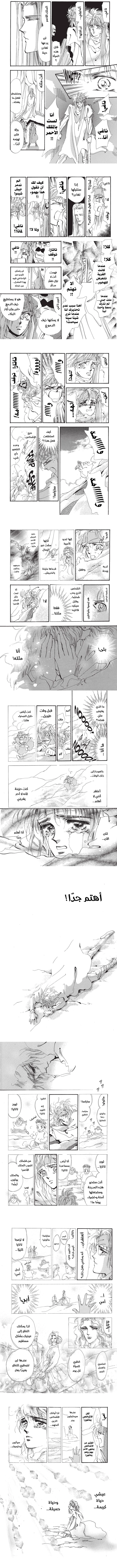 Read Basara ar Manga Online