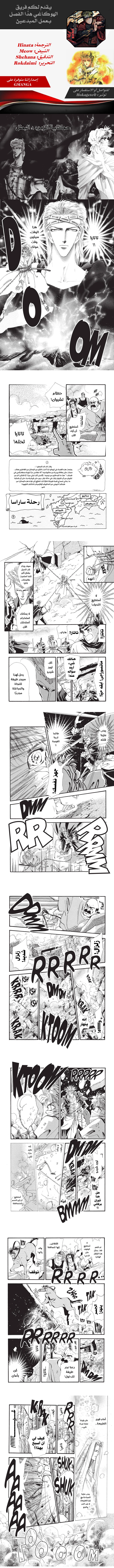 Read Basara ar Manga Online