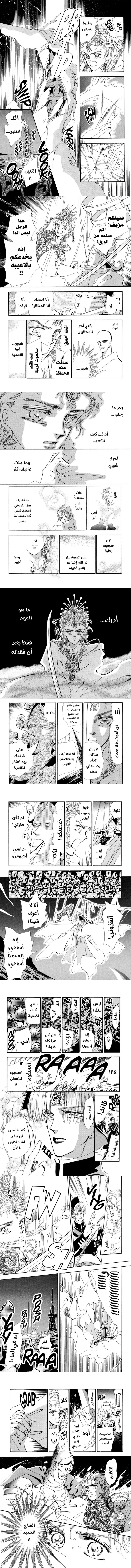 Read Basara ar Manga Online