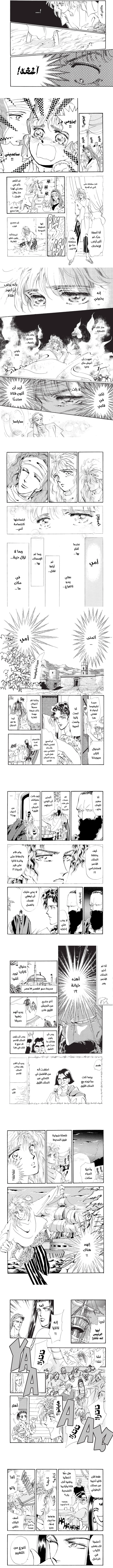 Read Basara ar Manga Online