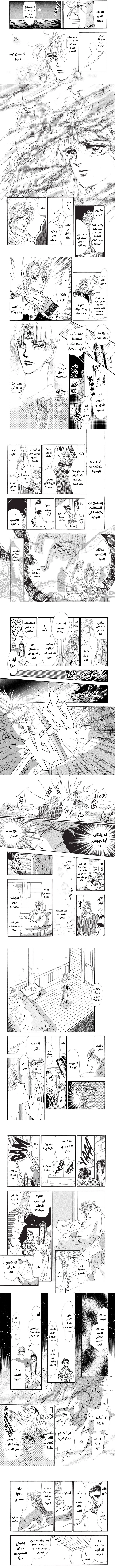Read Basara ar Manga Online